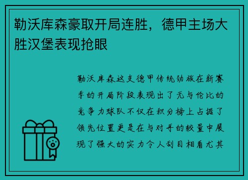 熊猫体育 - 快上车！微信小游戏创意大赛获奖小游戏新鲜出炉！_快吧游戏
